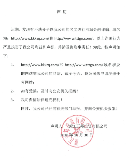 声明.png